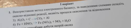 використавши метод електронного балансу, за наведеними схемами складіть окисно відновні реакції, Вка