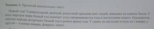 Выдели и запиши структурные элементы текста