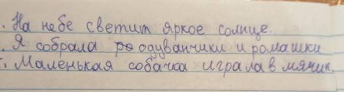 подчеркнуть однородные члены