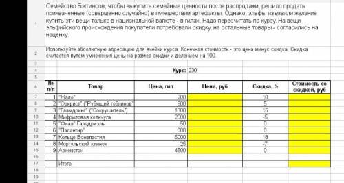 , с практическим заданием. Эксель