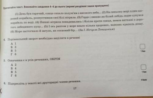 До іть будь ласка. можна без 6 завдання