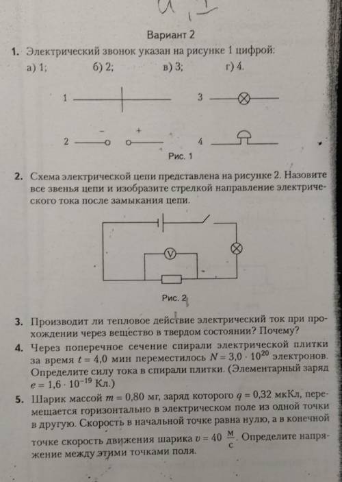 Тут мне физику надо решить !