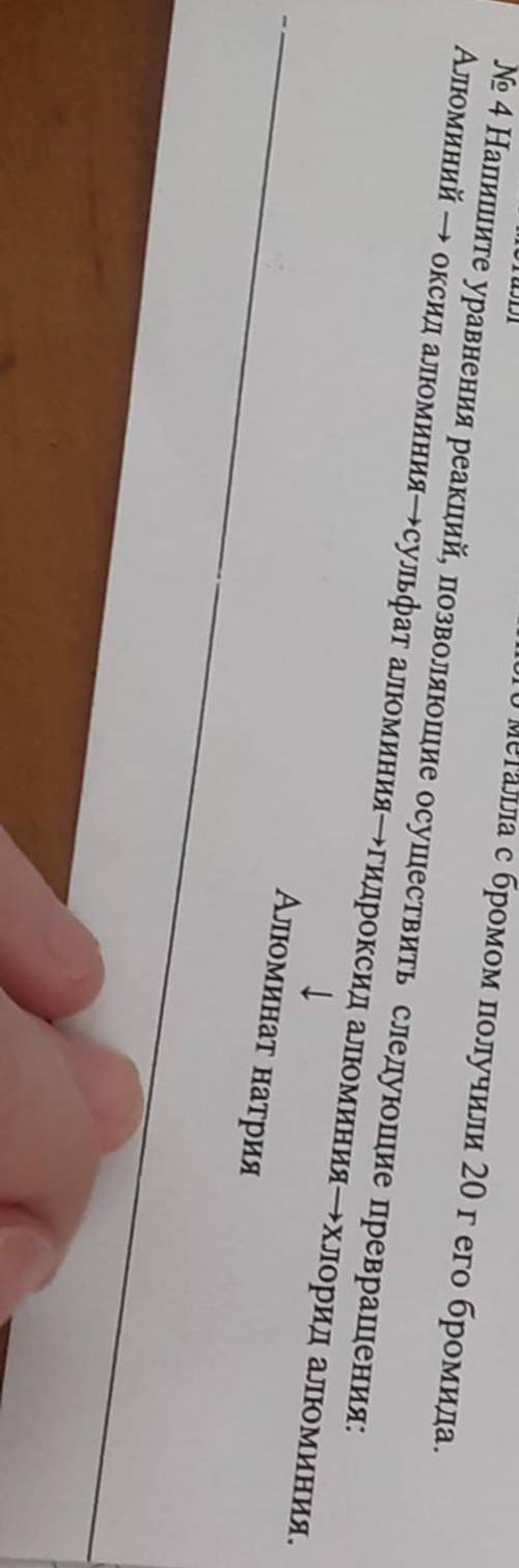 по химии за 9 класс с задачей