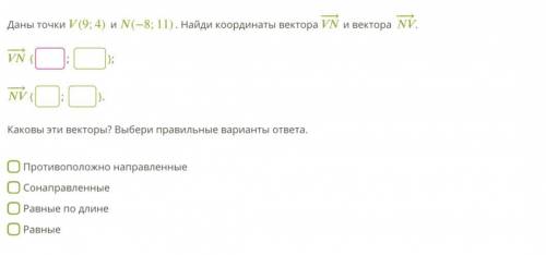 Даны точки … Задание на фото