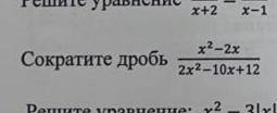 Сократите дробь: (С решением )