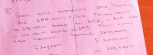 Математика РЕШЕНИЯ и ответ до 12:00 задача .