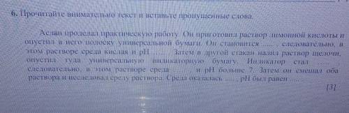 СОЧ СОЧ ПО ЕСТЕСТВОЗНАНИЮ МНЕ