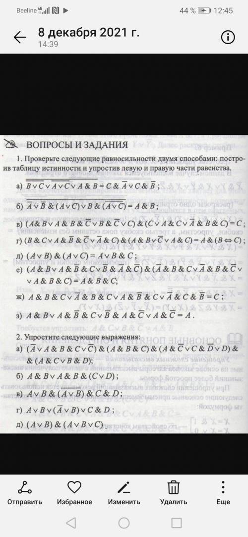 Задание 1(а.б),задание 2 (б, в)