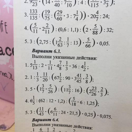 5 1/13:2*1/11*4 7/8*1/3*36:4 1/2=? решите я на уроке мне