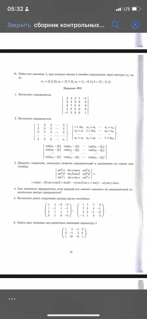 до 27 нужно сдать, а я не понимаю как это решать