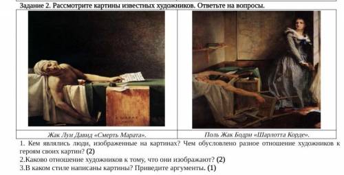 Рассмотрите картины известных художников. ответьте на вопросы.