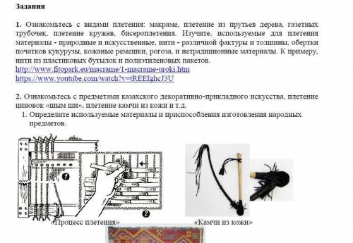 Это по художественной труда