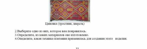 Это по художественной труда