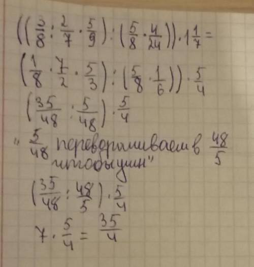 Вычесли ((3/8:2/7*5/9):(5/8*4/2))*11/7=