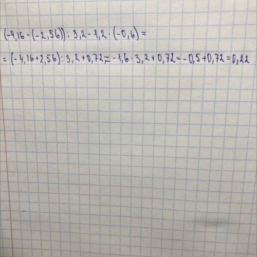 Найдите значение выражения: (-4,16 - (-2,56)) : 3,2 - 1,2 · (-0,6)