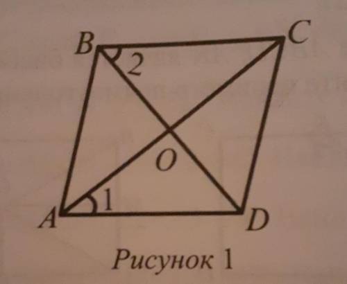 8. В ромбе ABCD, пириметр BOC=24 см, пириметр АВD=22 см. Найдите диагональ АС ромба (рисунок 1). с р