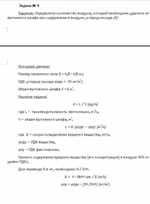 решить задачу по математике. Заранее большое .