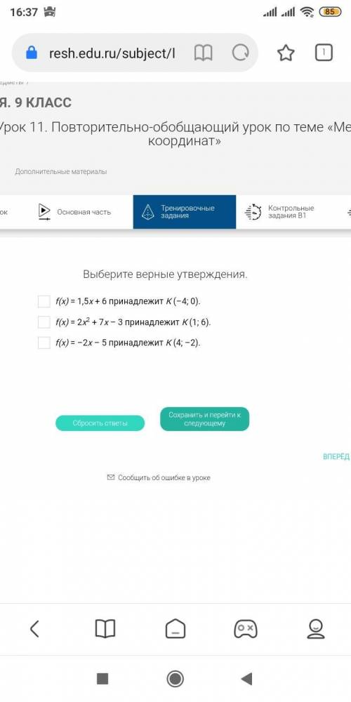 Выберите верные утверждения.