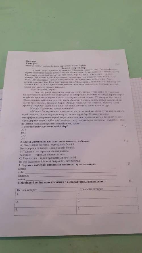Казак тили ТЖБ 2 токсан 6 сынып