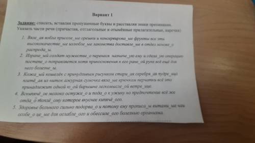 решите все как указанно в задание