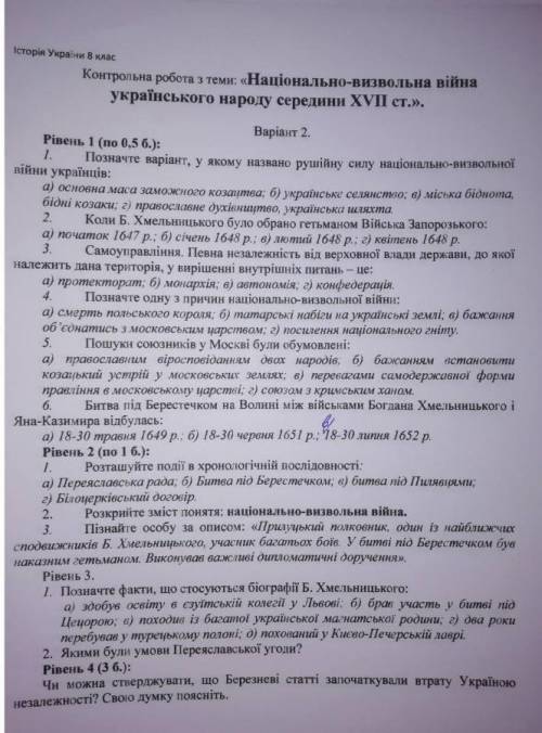 Будь-ласка якомога швидше зробіть