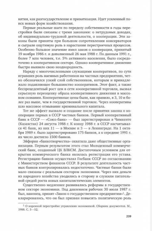 Нужно прочитать материал пункты 11.1. по 11.4. и заполнить таблицу подробно.