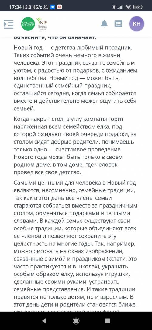 5выпишите из текста побудительное предложение объясните с какой целью оно использовано