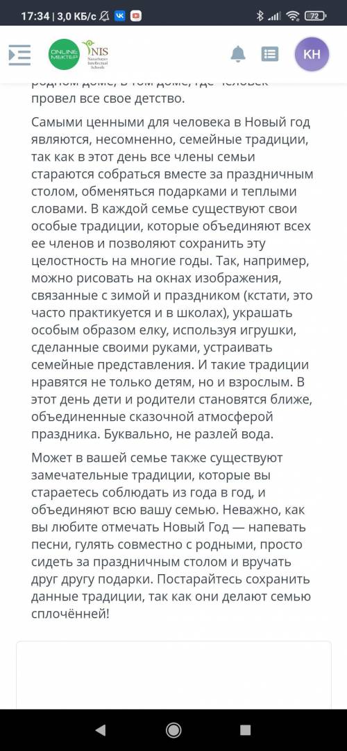 5выпишите из текста побудительное предложение объясните с какой целью оно использовано