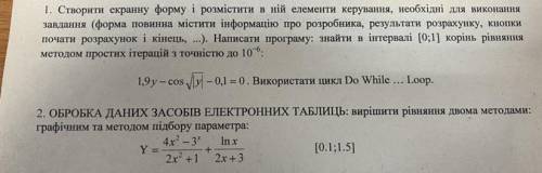 решить уравнение двумя : графическим и методом подбору параметра. EXEL. Очень сильно ОДНО ИЗ ЗАДАНИЙ