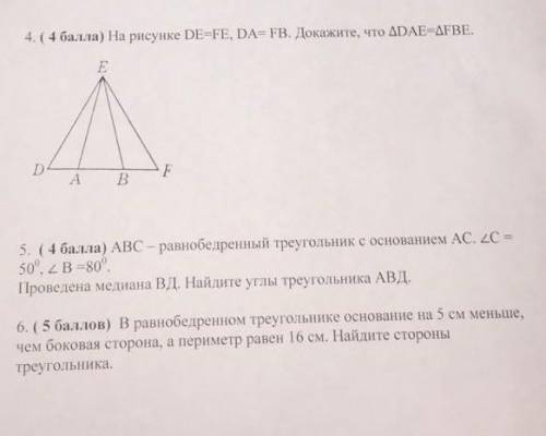 решение на листочке с рисунком 4,5,6 вопрос