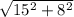 \sqrt{15 {}^{2} + 8 {}^{2} }