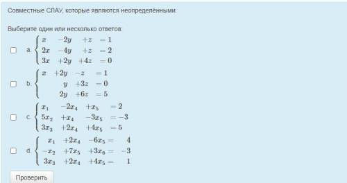 1. Совместные СЛАУ, которые являются неопределёнными 2. СЛАУ, у которой матрица 3. Собственными чис