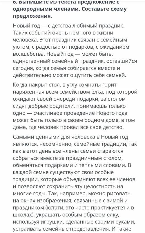 Соч сделайте нужно уже сдать