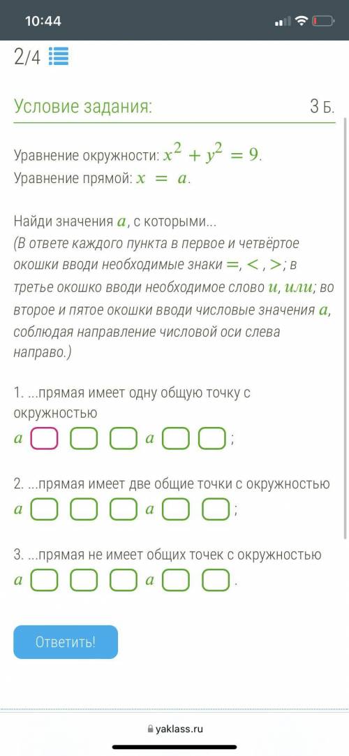 нужна Уравнение окружности: