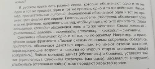 166. Прочитайте текст. Определите его стиль и тип. • Спишите предложение, в котором заключена основн