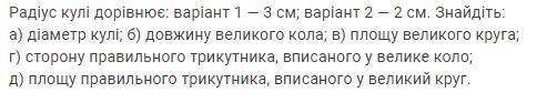 Завдання на фото потрібно зробити г,д. 2 варіант