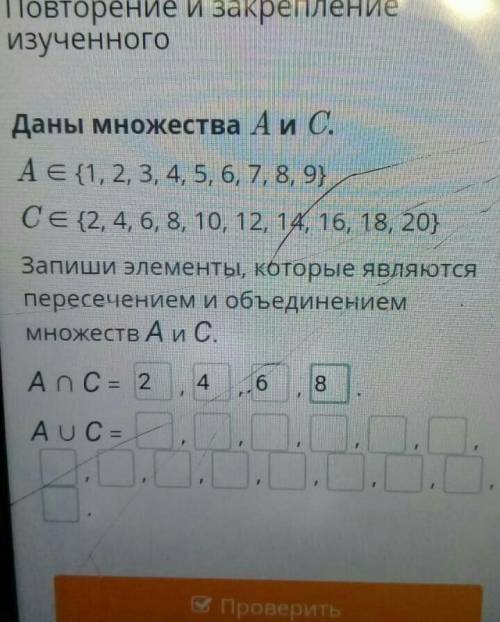Запиши элементы которые являются пересечением и объединением множества A и B