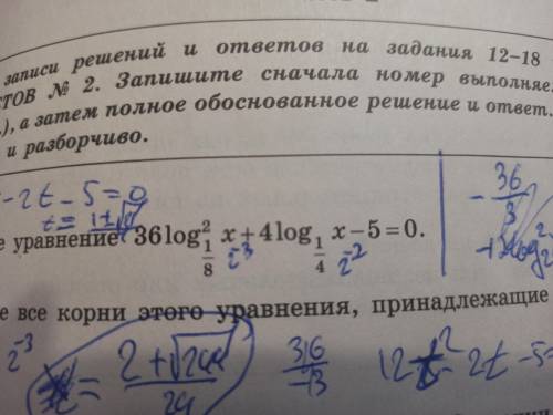 , решить уравнение с логарифмом