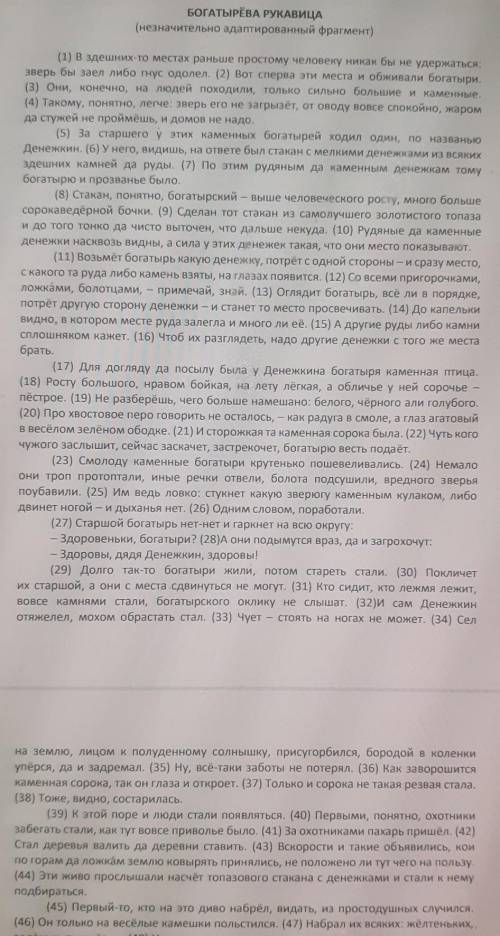 Можете мне с этим ) В каких предложениях встречается сравнение ? 2035102336очень нужно