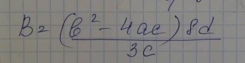 Запишите на языке паскаль выражение: