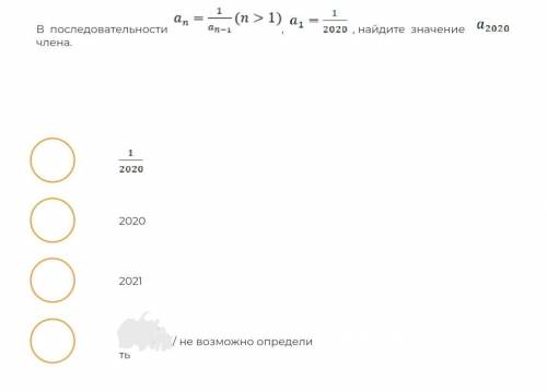 Математика выберите верный вариант