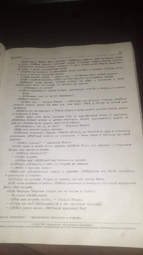 Как вы понимаете значение слова Человечность? Сформулируйте и прокомментируйте данное вами определен