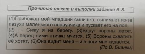 Выберите из текста глагол в форме времени.