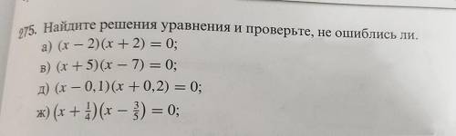 решить номер отдам все свои Тема: Уравнение (ax + b) * (cx + d) = 0