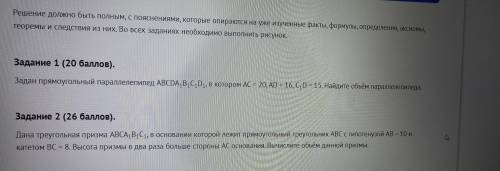 Решите вот эти 2 задачки даю за них )