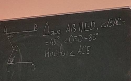 Решите эту задачу ( угол E-80⁰, угол A-45⁰)