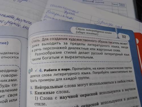 Сделайте план к этому тексту