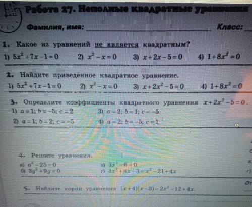 РЕШИТЬ. ЖЕЛАТЕЛЬНО ЧТОБ ВСЕ ПРИМЕРЫ БЫЛИ ПРОПИСАНЫ