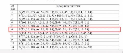 Начертательная геометрия. Замена плоскостей проекций. Необходимо желательно на завтра! Заменой плоск