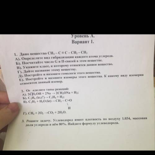 контрольная работа 10 класс